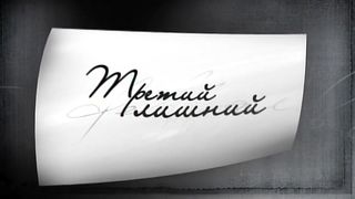 Anna Kuzina, ElenaShevchenko Topless, Russian Shower, Bath Scene for 'Third wheel'