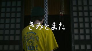 Saki Ito nude. Asian Sex Scene - With You Again (Kimi to mata) (2023)